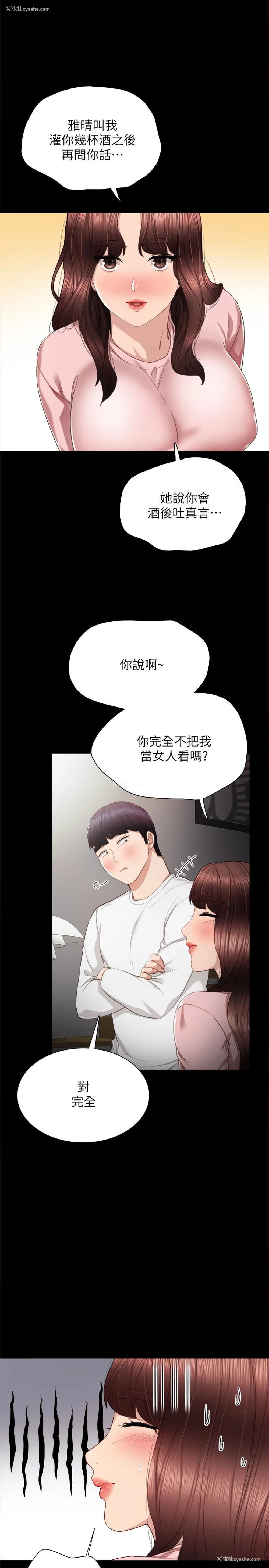 10P - 实习老师