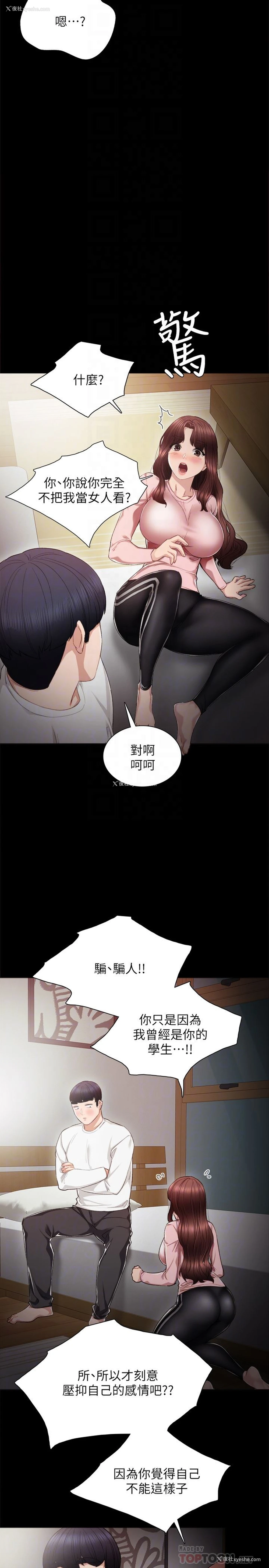 11P - 实习老师