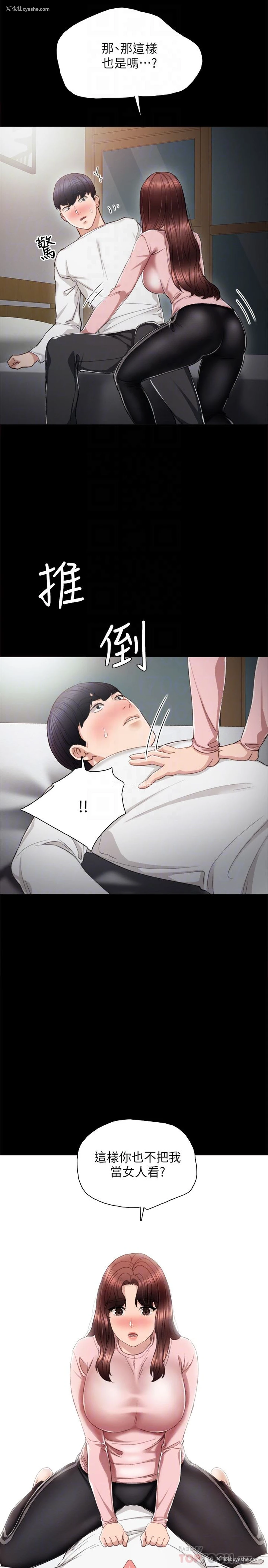 15P - 实习老师