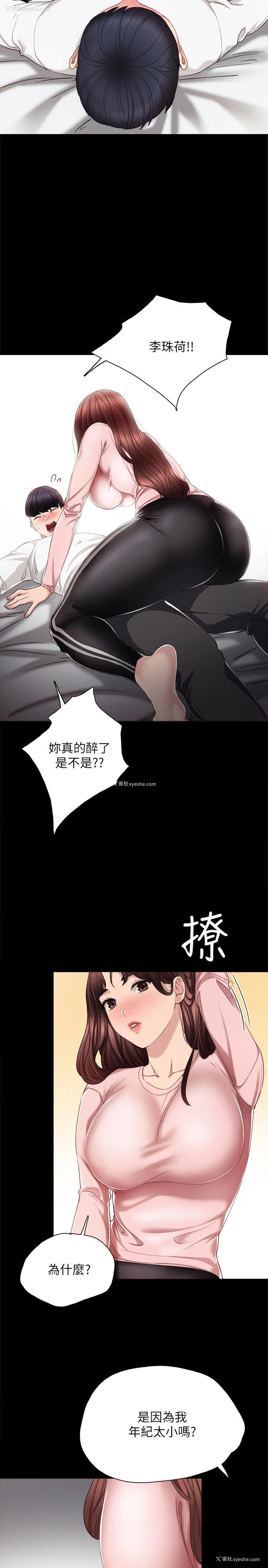 16P - 实习老师
