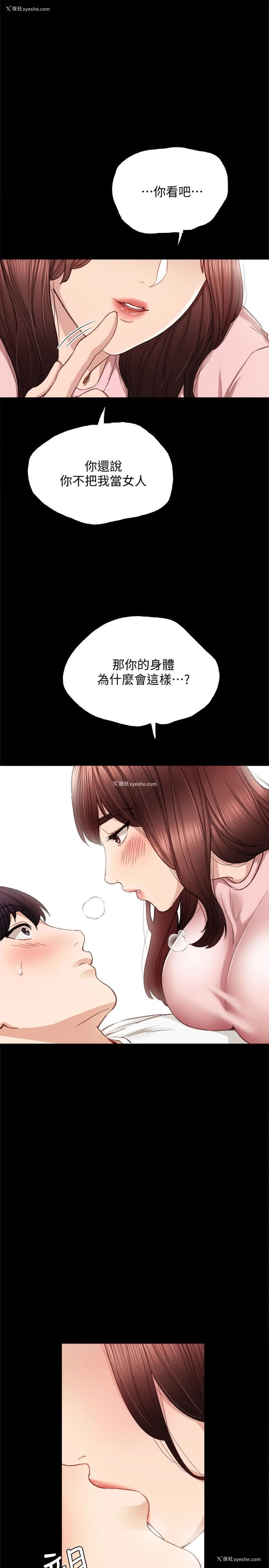 22P - 实习老师