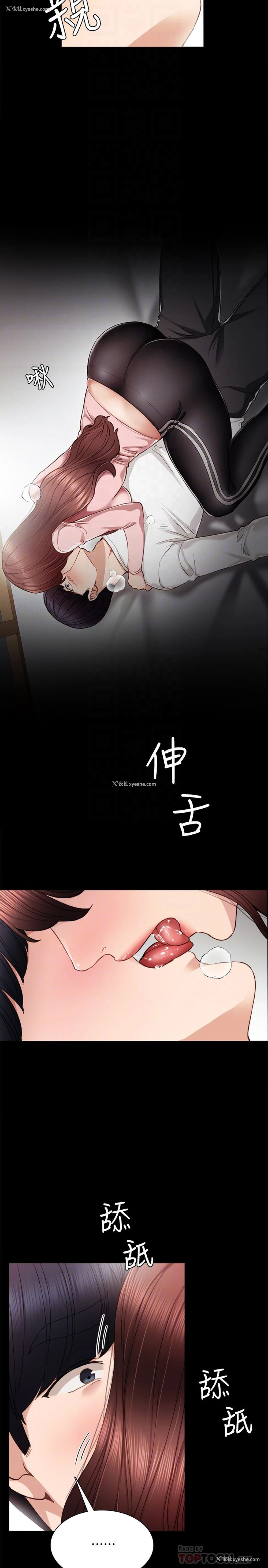 23P - 实习老师