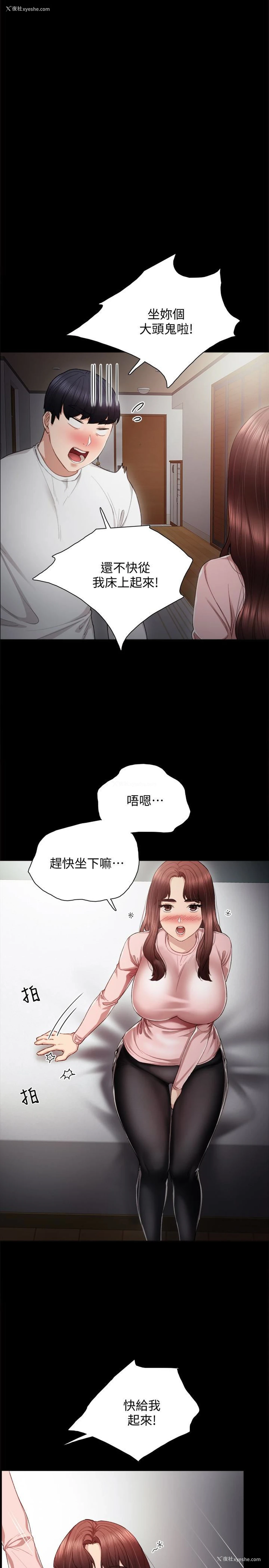 3P - 实习老师