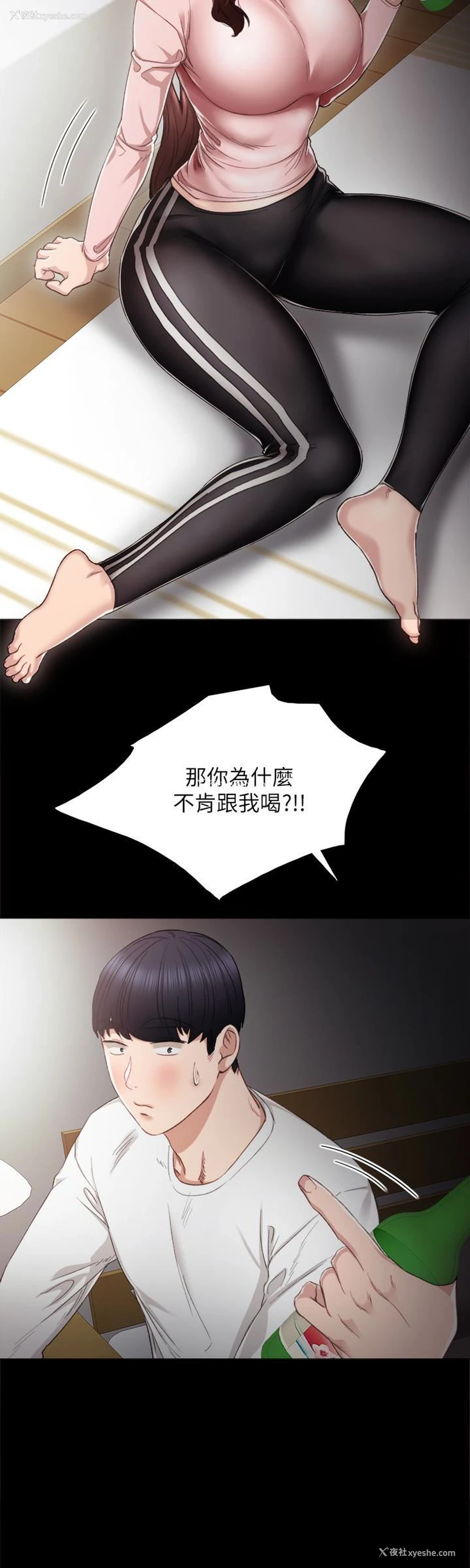 9P - 实习老师
