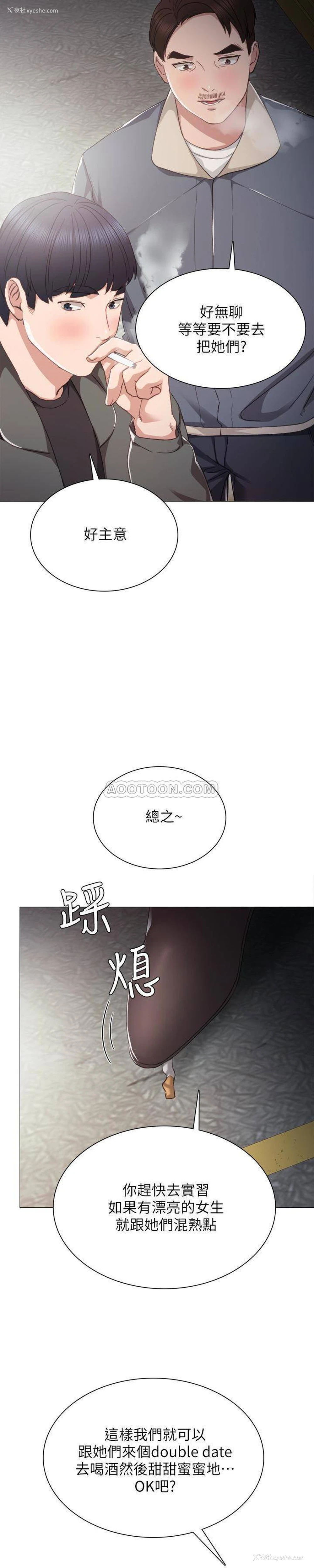 10P - 实习老师
