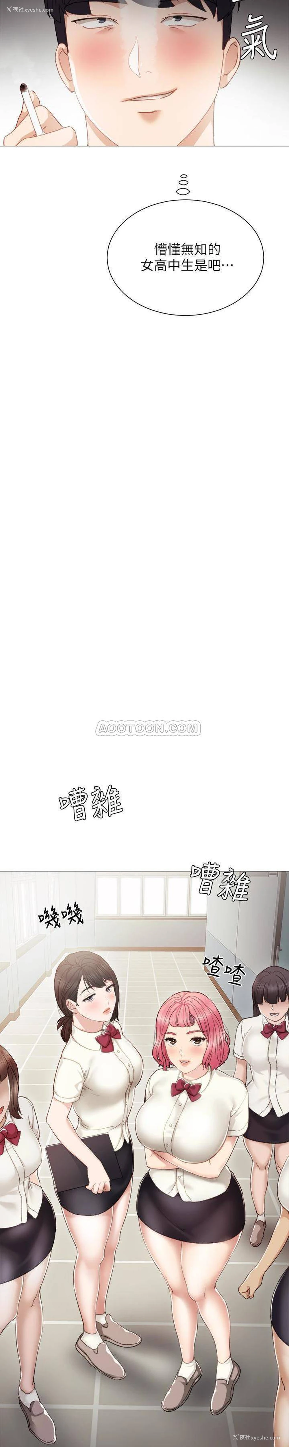12P - 实习老师