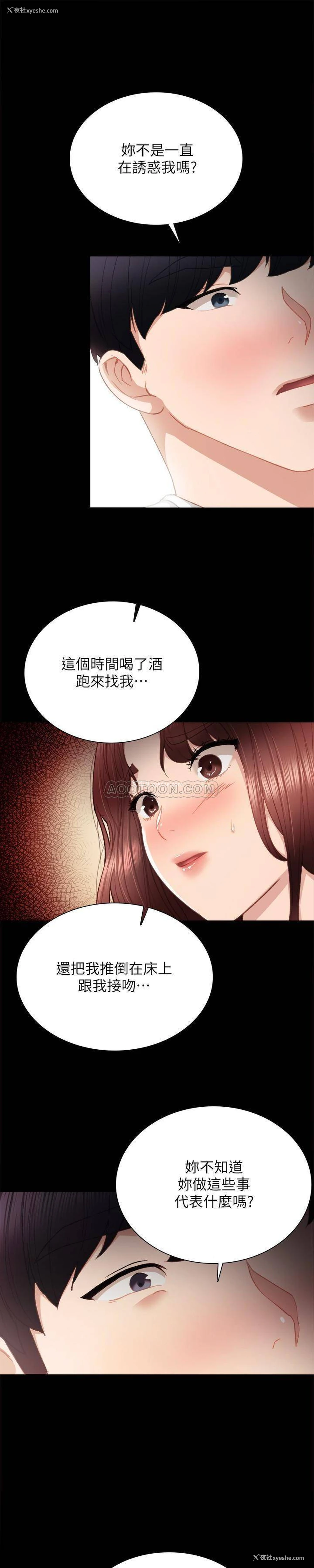 1P - 实习老师