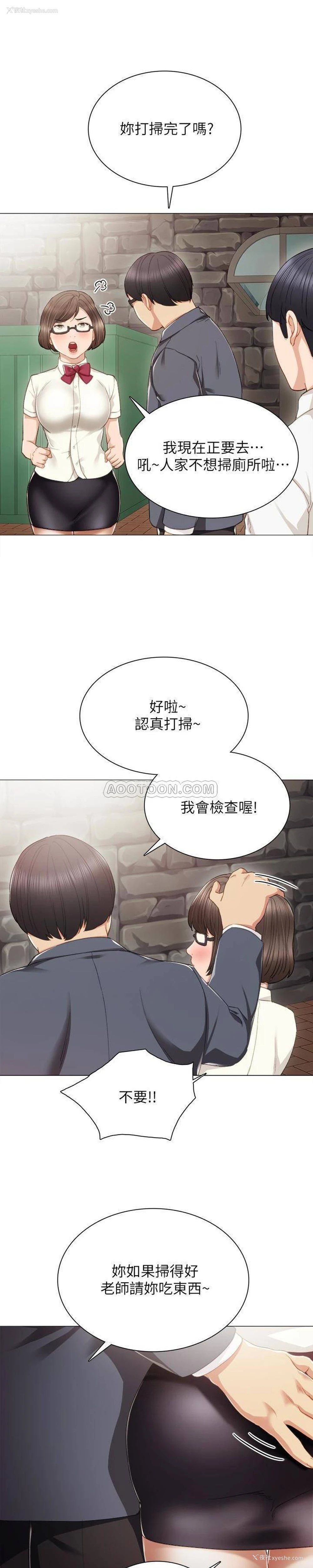 17P - 实习老师
