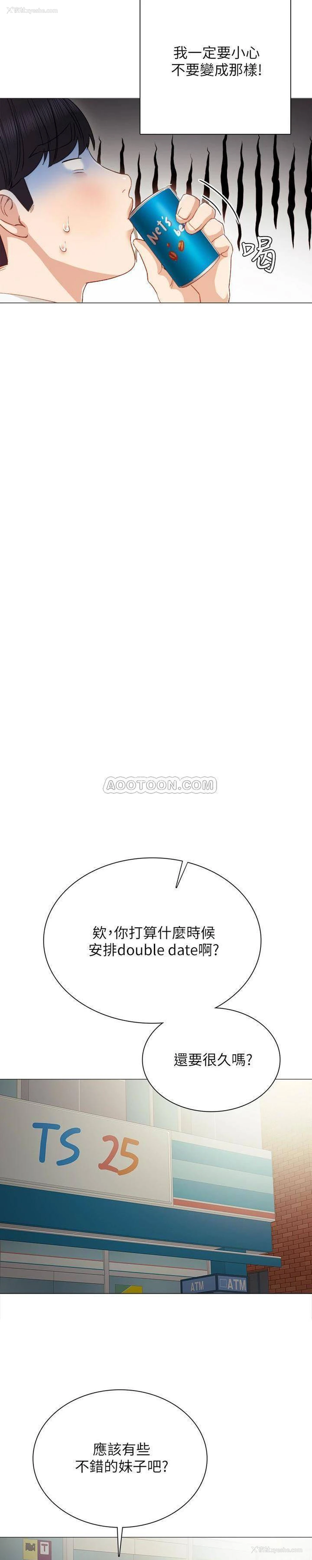 19P - 实习老师