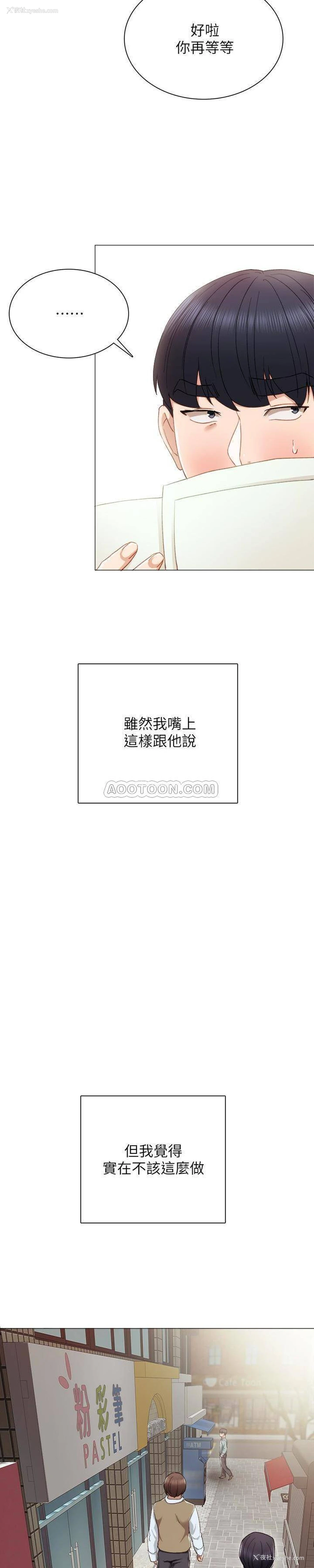 21P - 实习老师