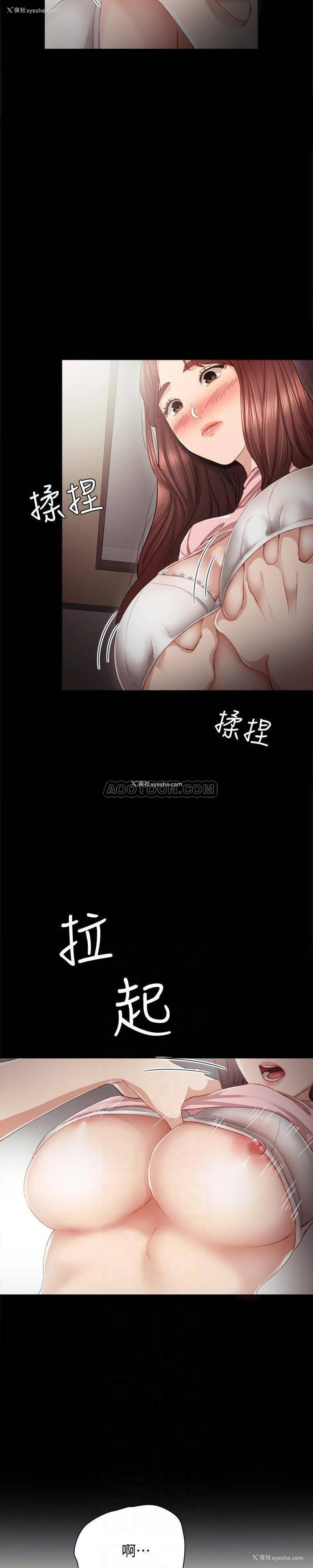 27P - 实习老师