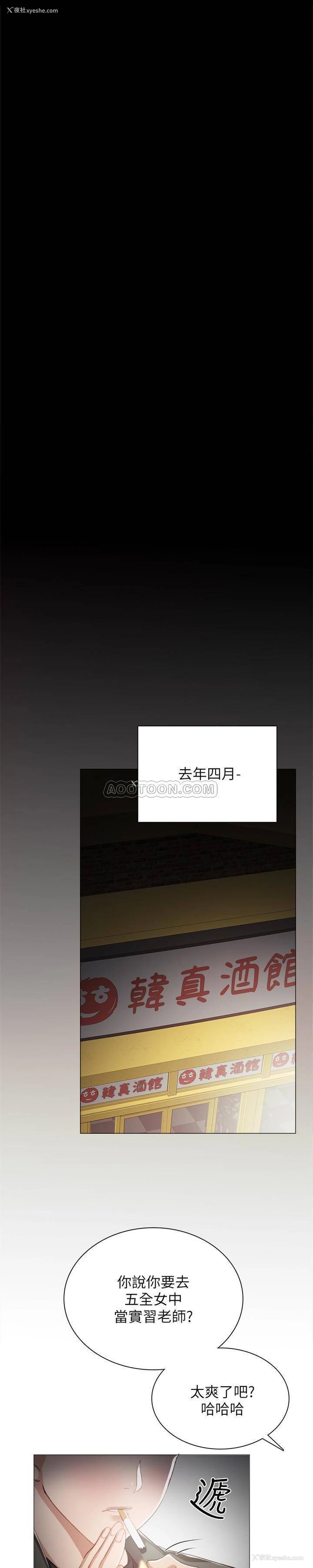 6P - 实习老师