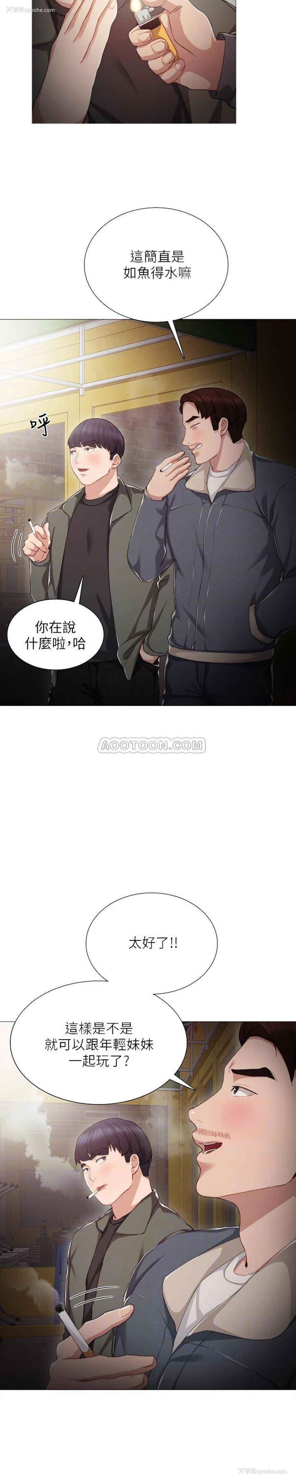 7P - 实习老师