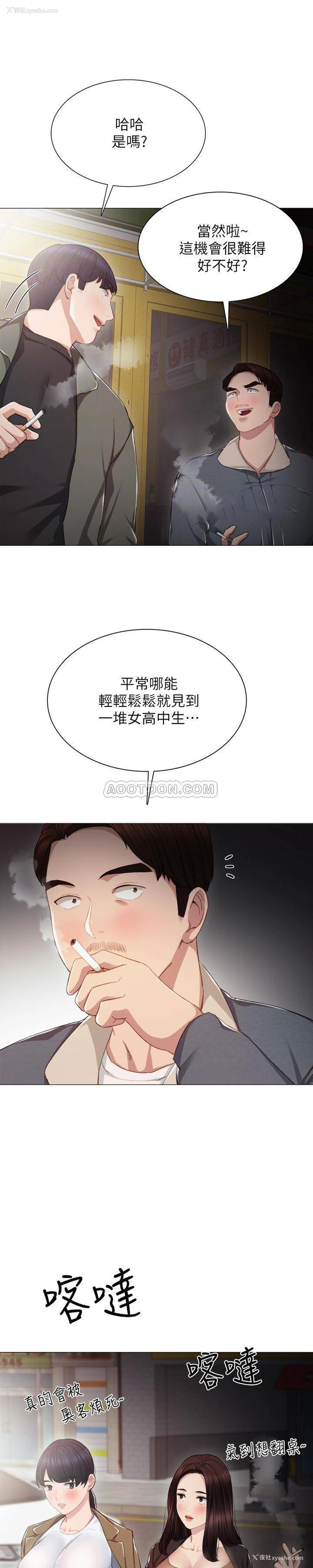 8P - 实习老师
