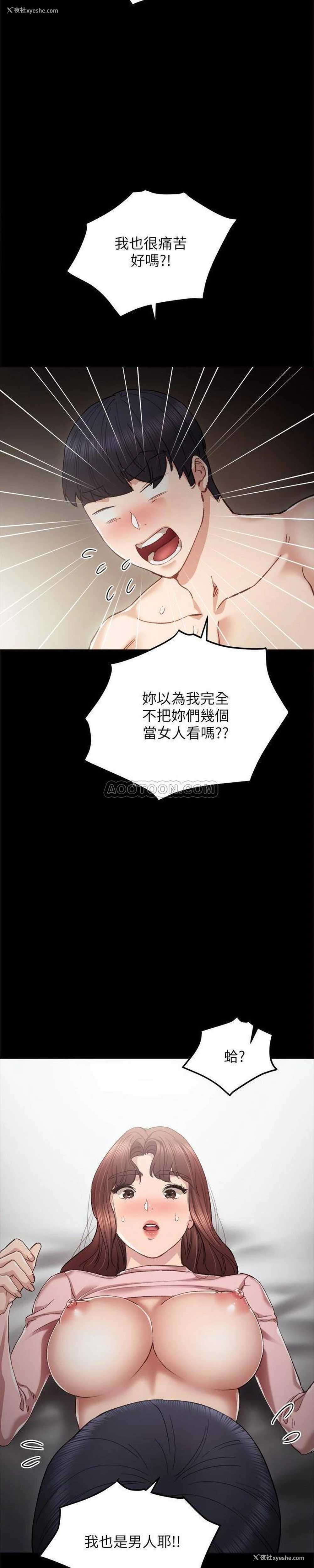 10P - 实习老师