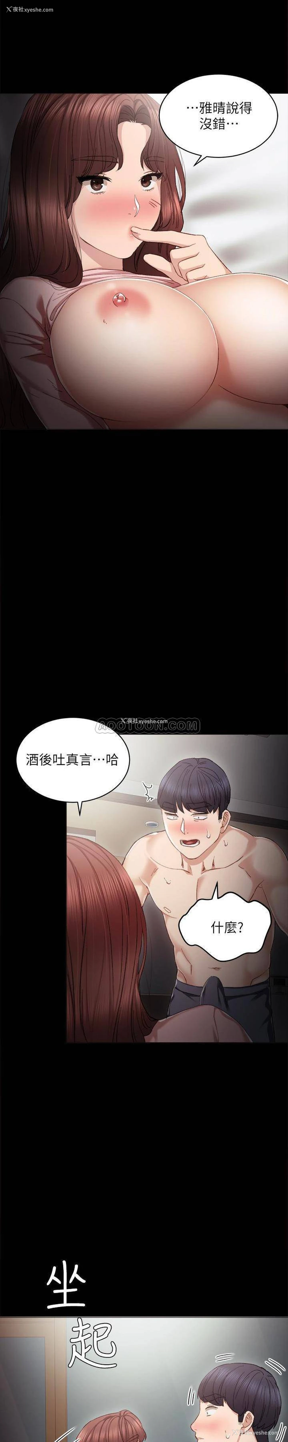 13P - 实习老师