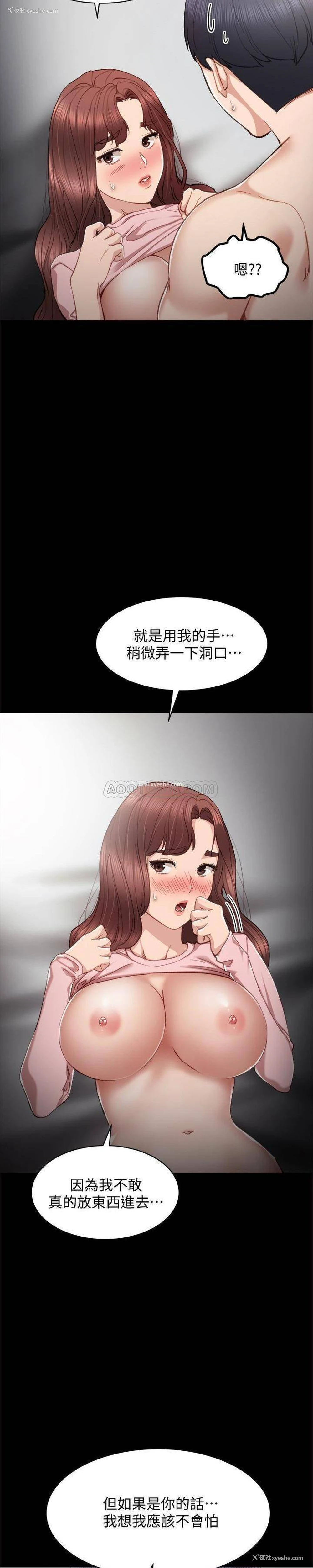 19P - 实习老师