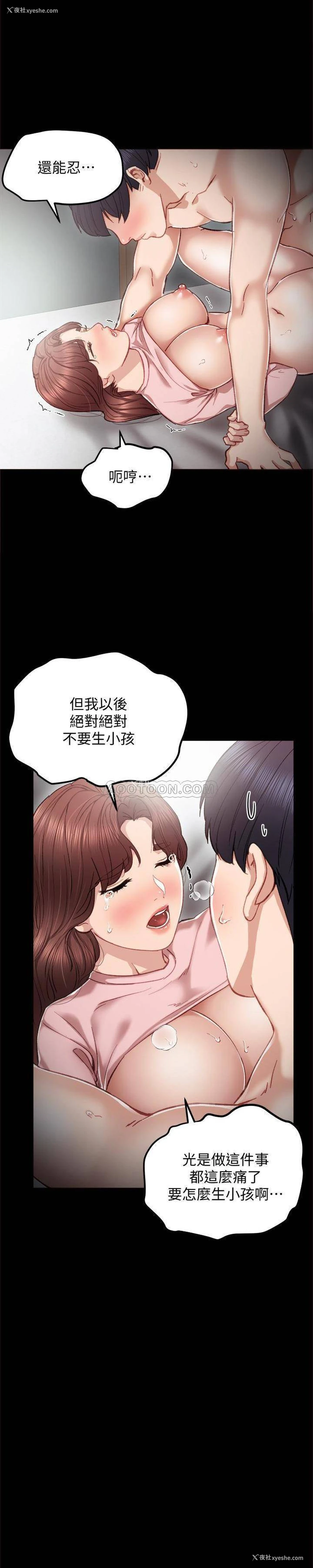 28P - 实习老师