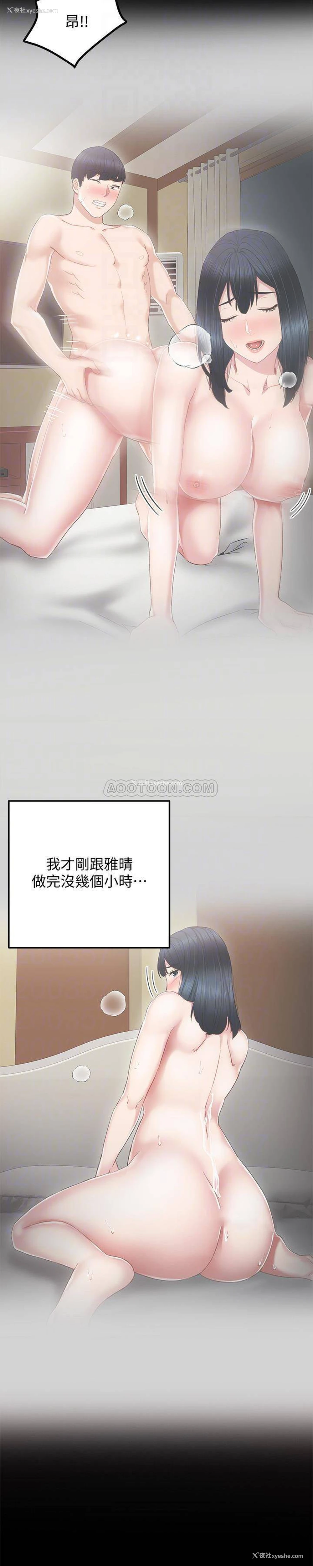 31P - 实习老师