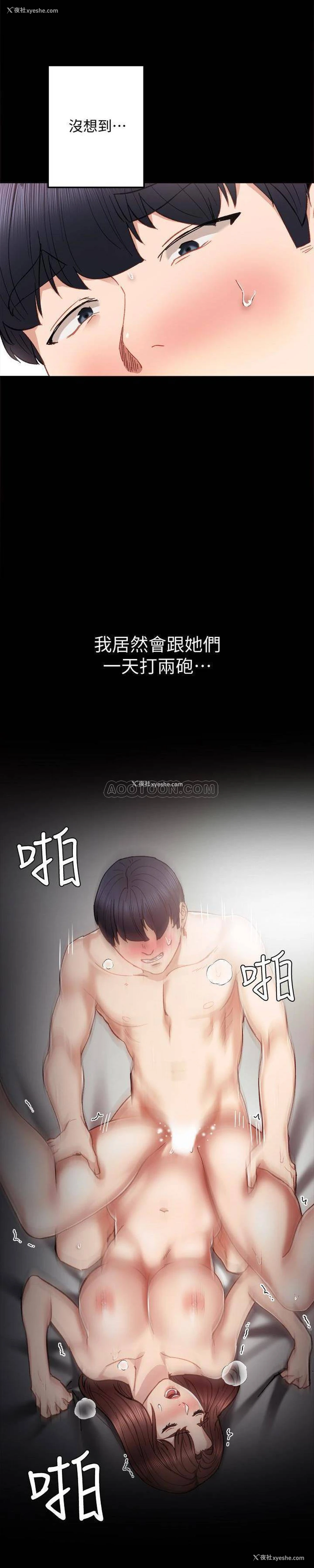 32P - 实习老师