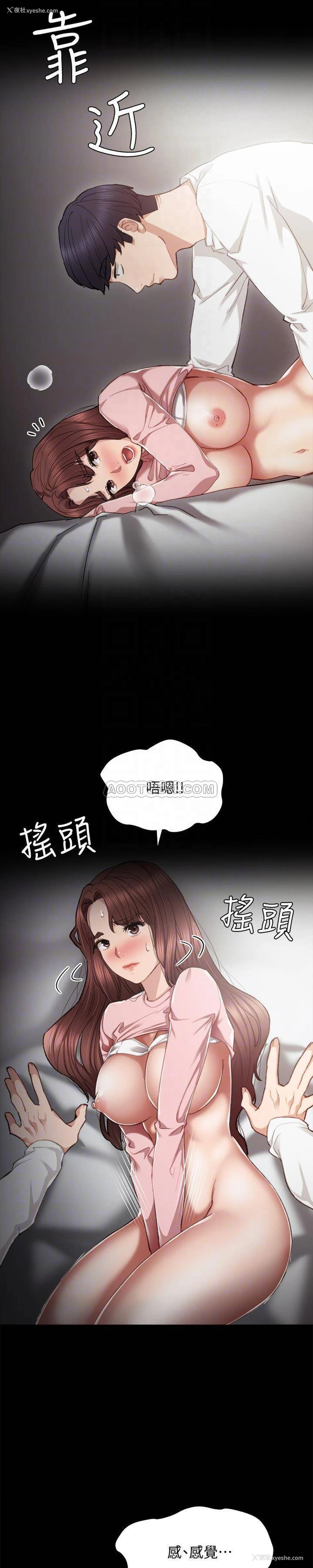 6P - 实习老师