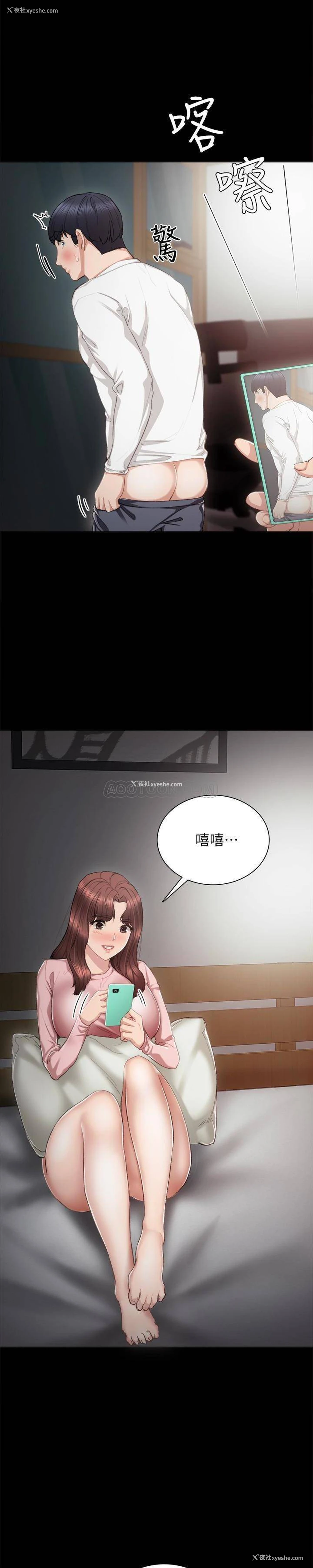 17P - 实习老师