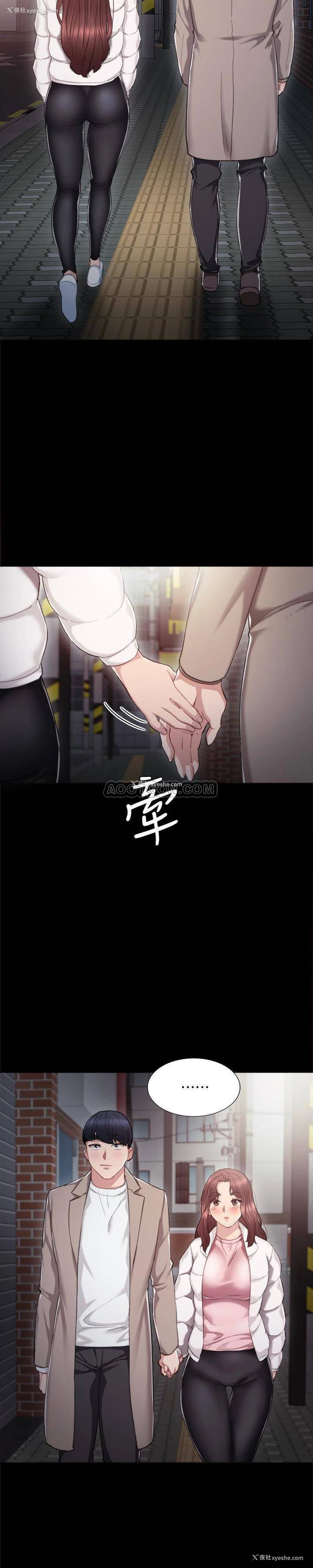 19P - 实习老师