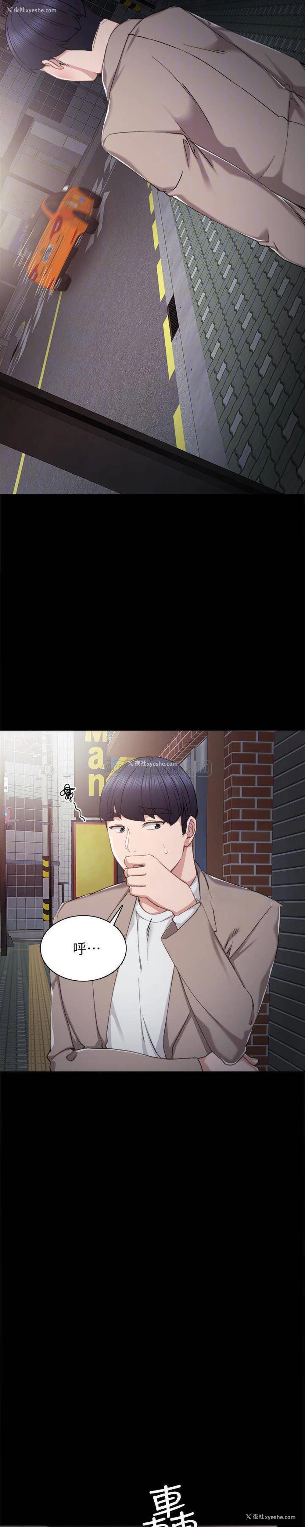23P - 实习老师