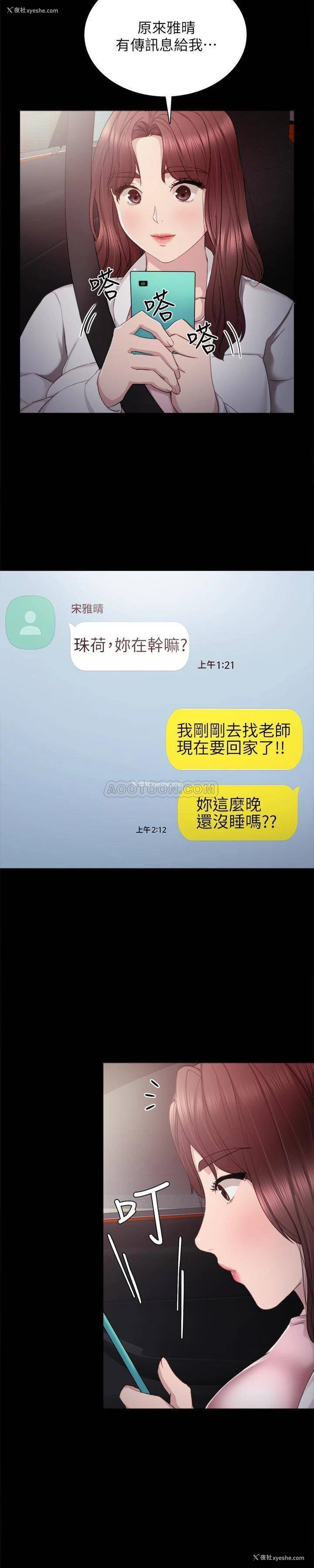 25P - 实习老师