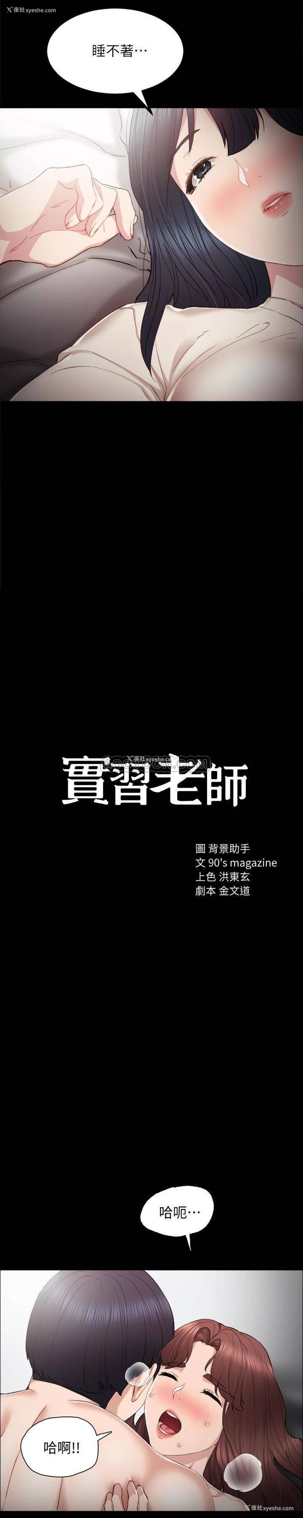 2P - 实习老师