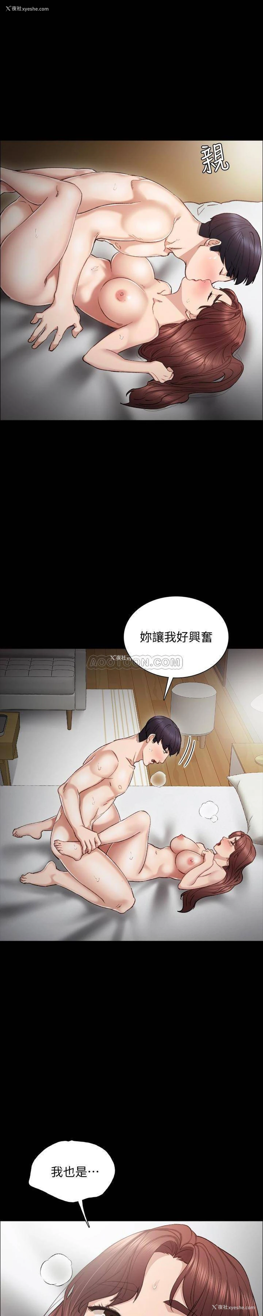 4P - 实习老师