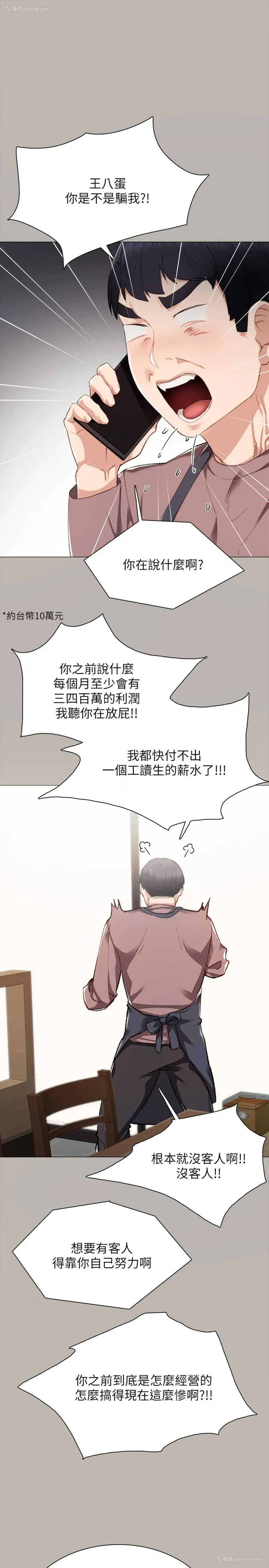 12P - 实习老师