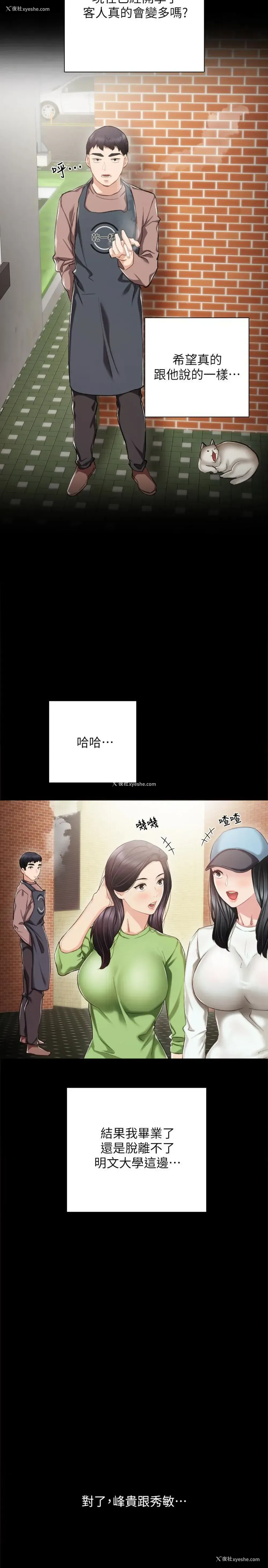 14P - 实习老师