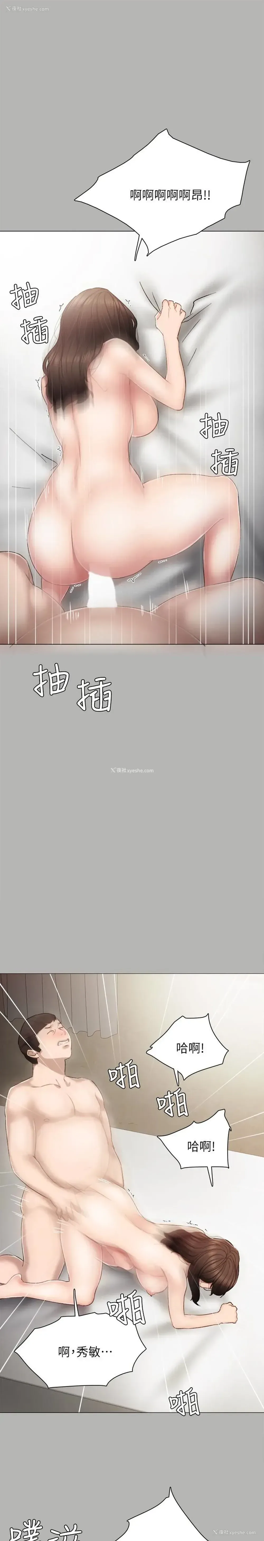 16P - 实习老师