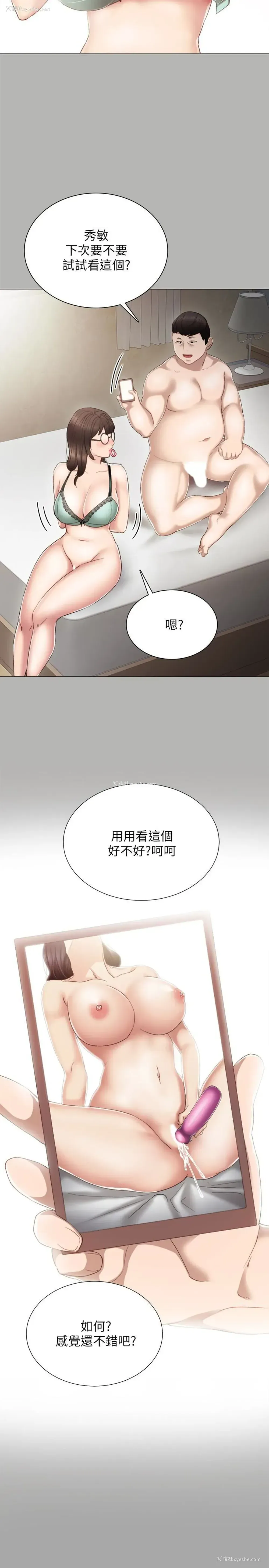 18P - 实习老师