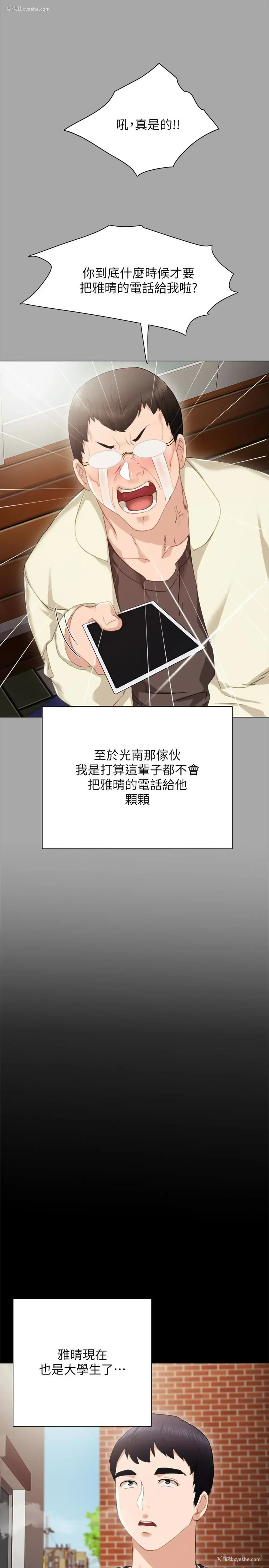 22P - 实习老师