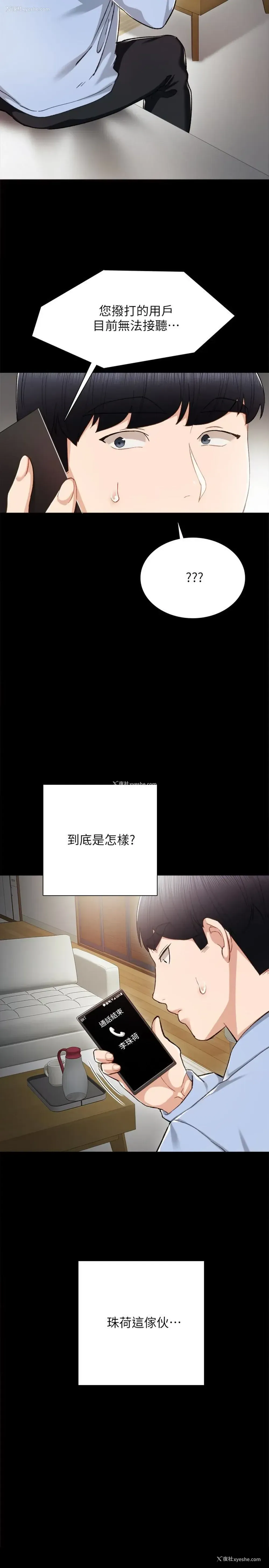 2P - 实习老师
