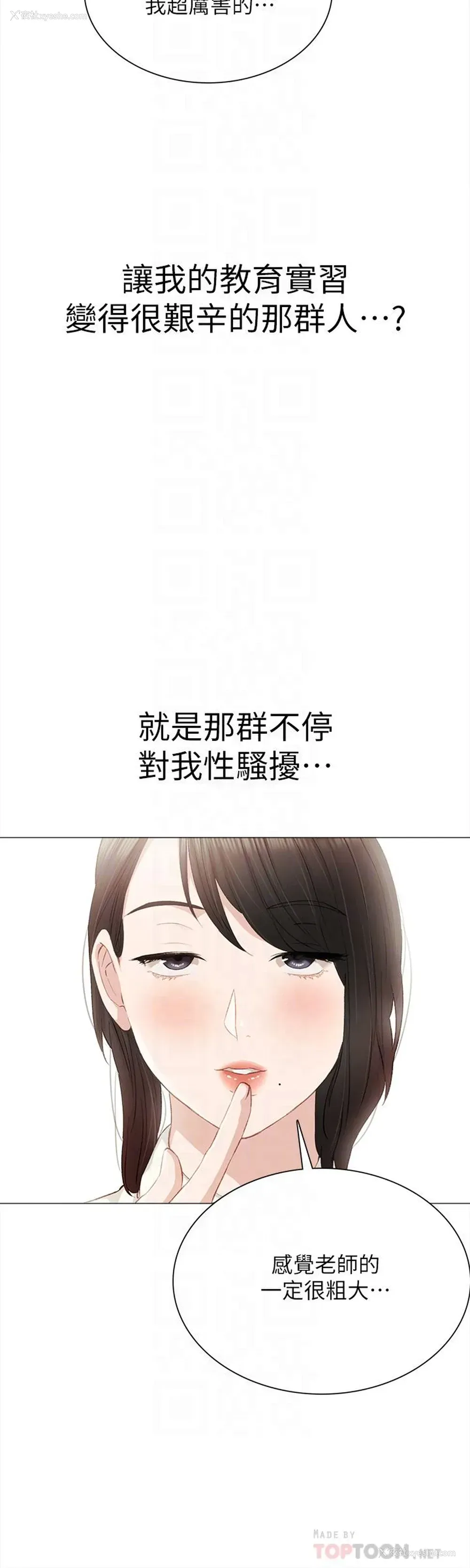 31P - 实习老师