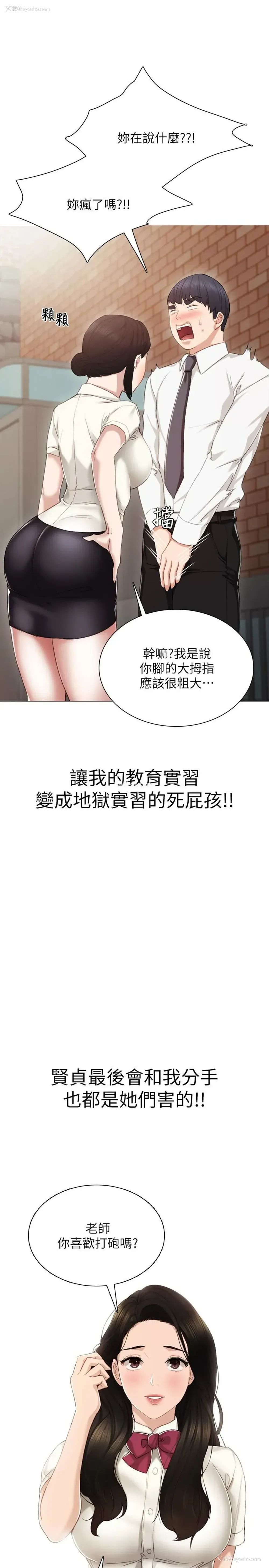 32P - 实习老师
