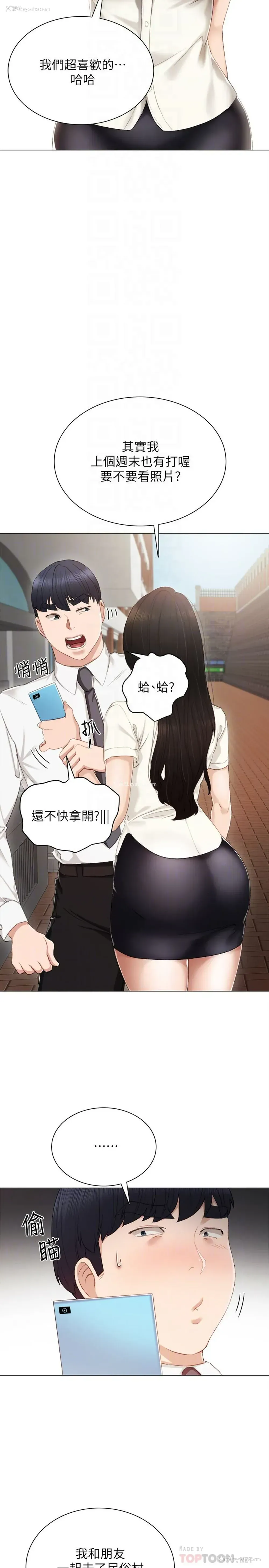 33P - 实习老师