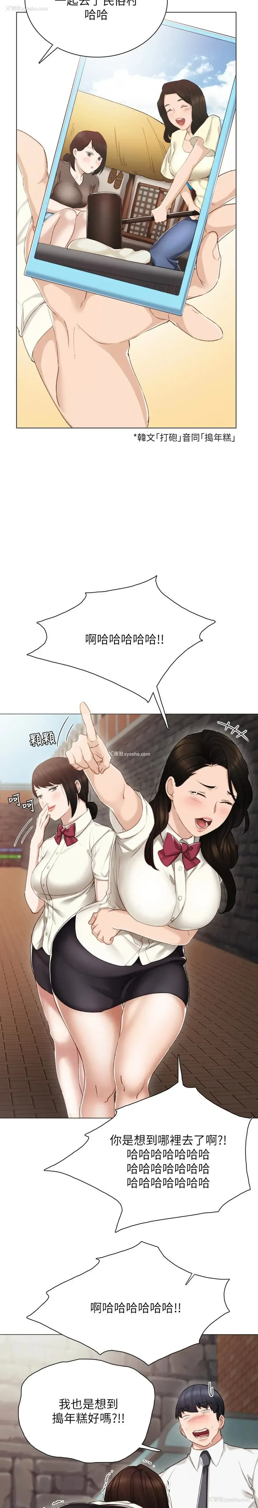 34P - 实习老师