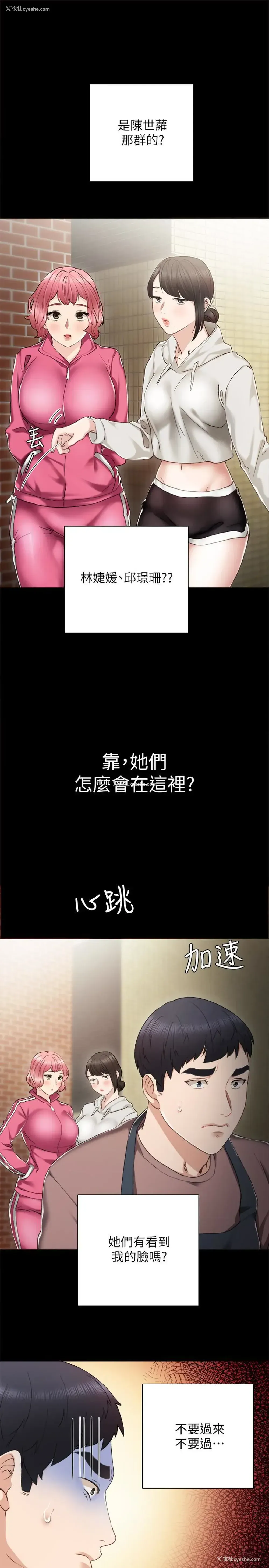 36P - 实习老师
