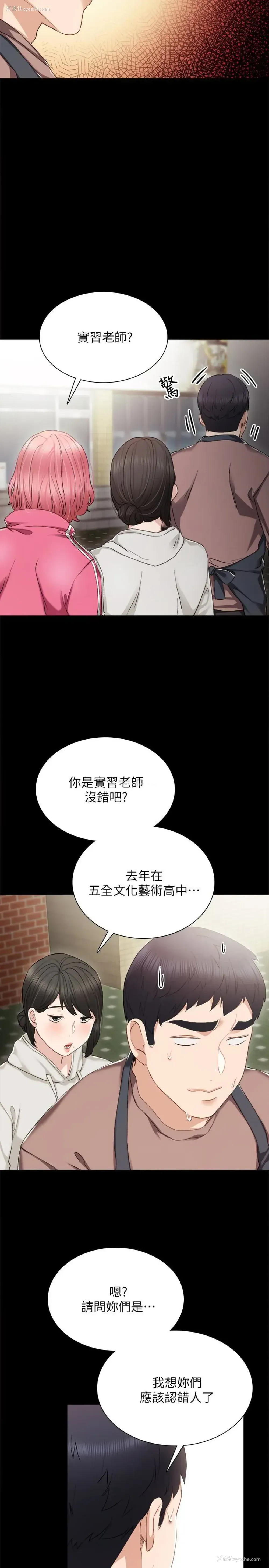 37P - 实习老师