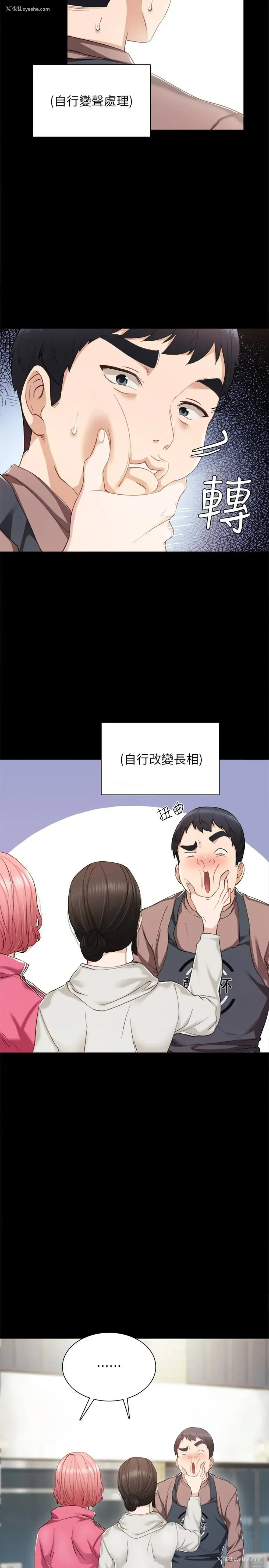 38P - 实习老师
