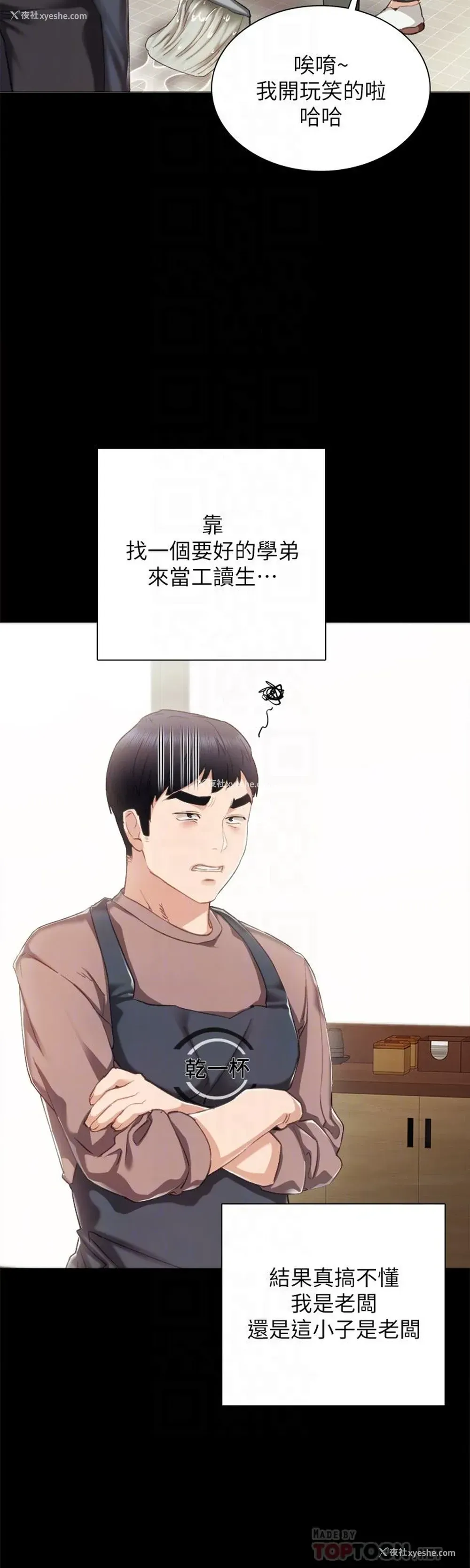 7P - 实习老师