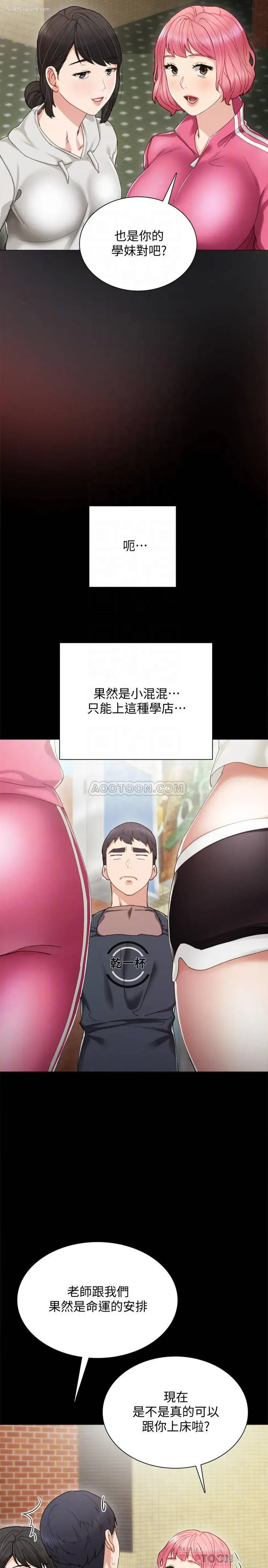 11P - 实习老师