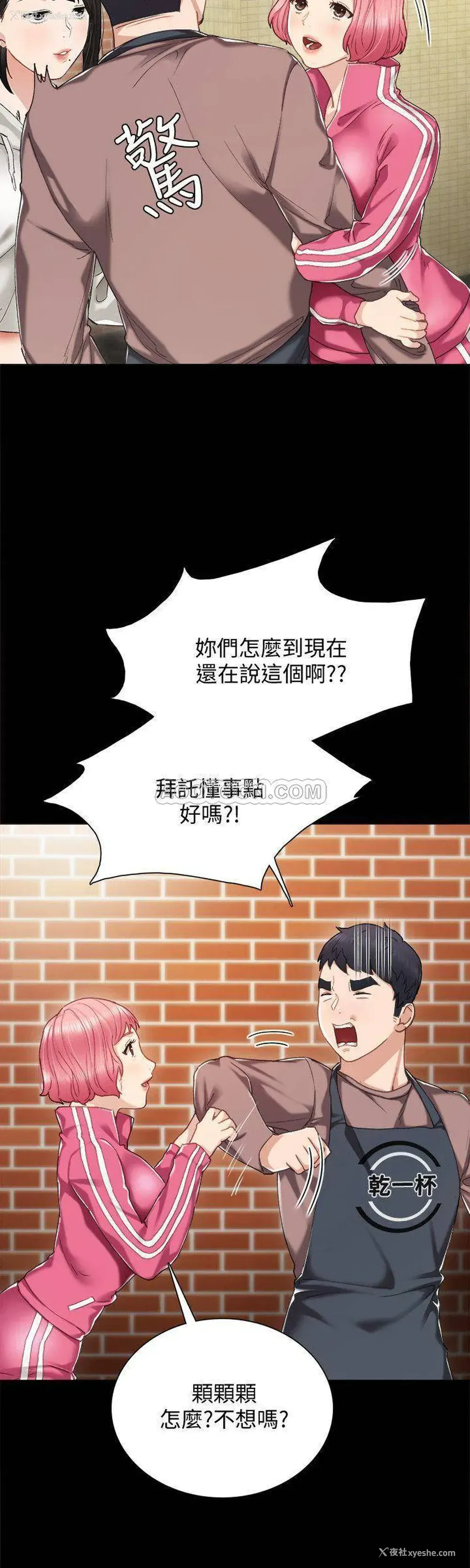12P - 实习老师
