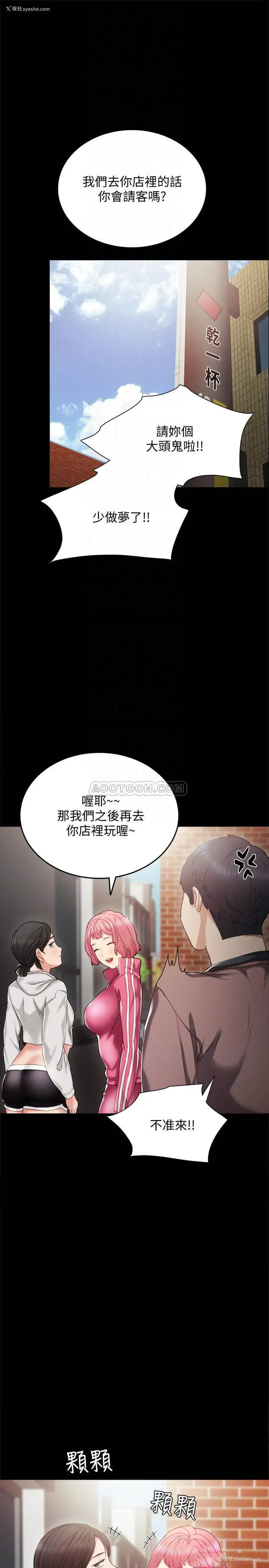 13P - 实习老师