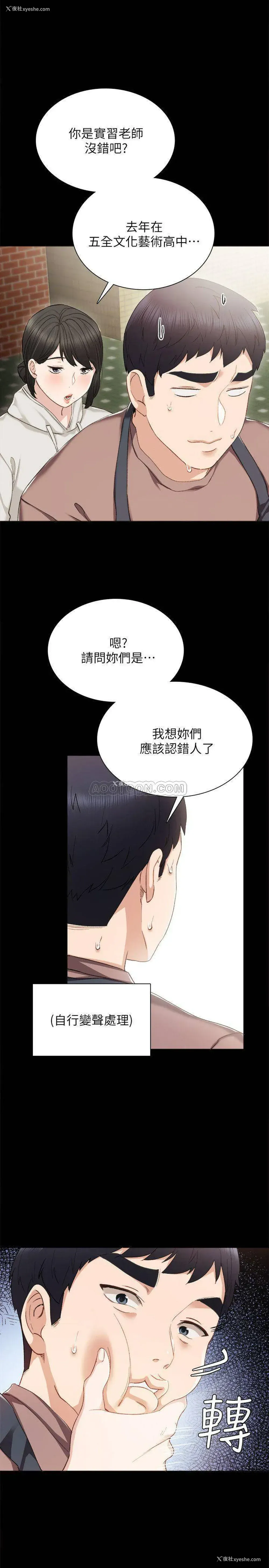 1P - 实习老师