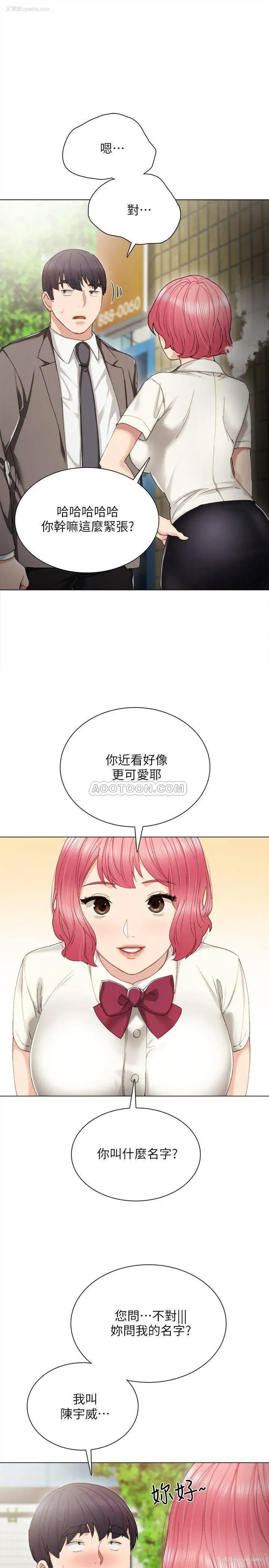 21P - 实习老师